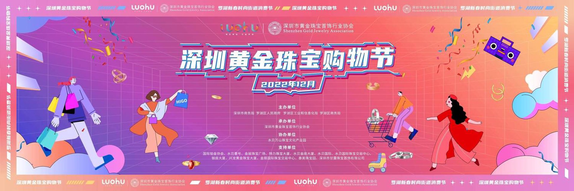 西部珠宝城