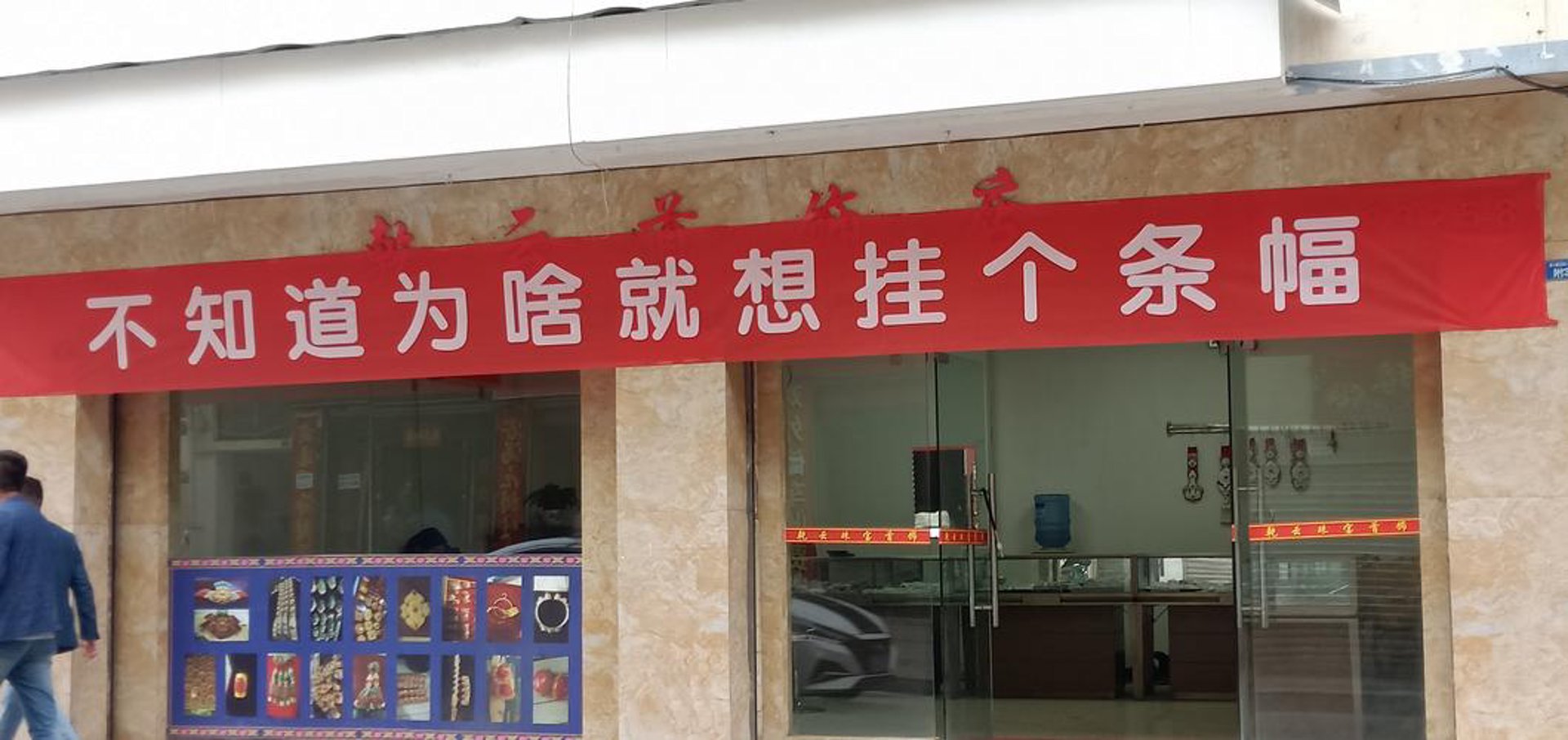 西部珠宝城